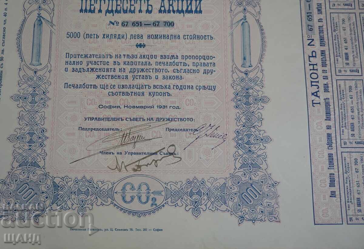 Licitație 1931 Acțiune societate pe acțiuni Văgledvuokis 5000 lv