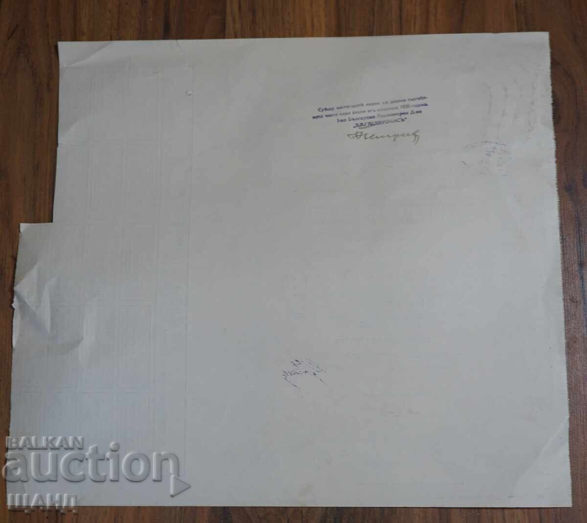 Livrarea 1931 Acțiune societate pe acțiuni Văgledvuokis 5000 lv