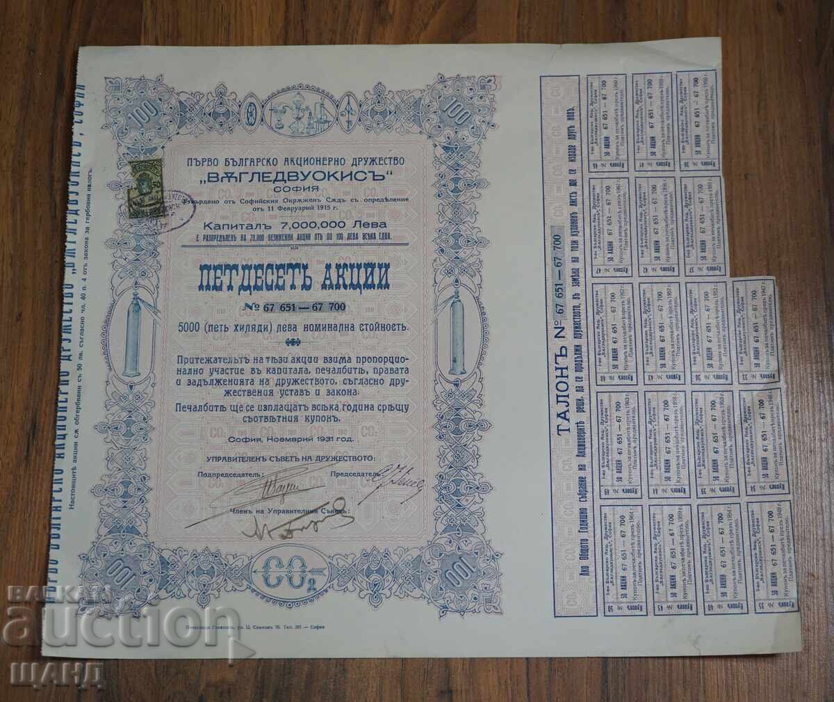 1931 Acțiune societate pe acțiuni Văgledvuokis 5000 lv