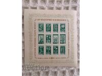 Block, stamp-Medicinal plants-1953