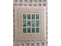 Μπλοκ, γραμματόσημο-Φαρμακευτικά φυτά-1953