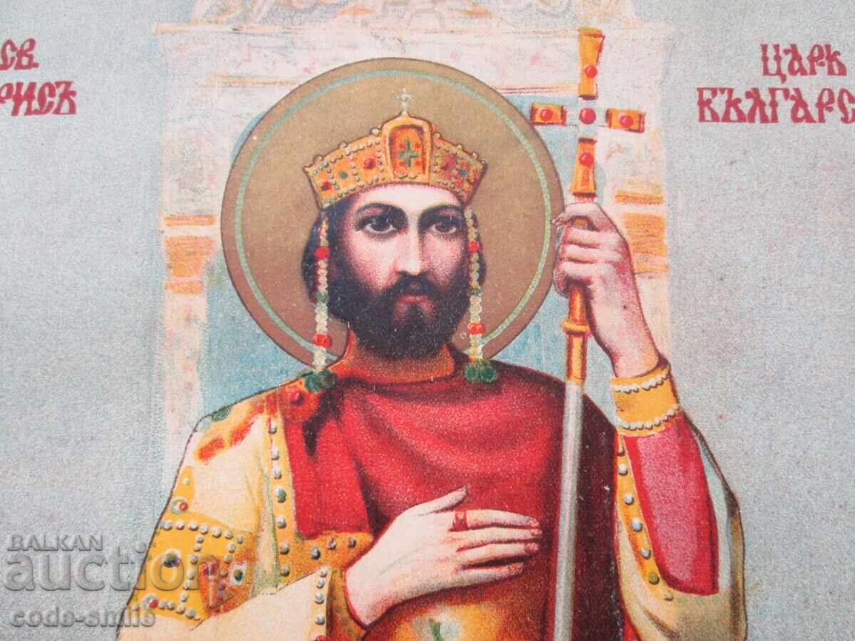 Auction  Old colored lithograph icon of St. Tsar Boris, signed
