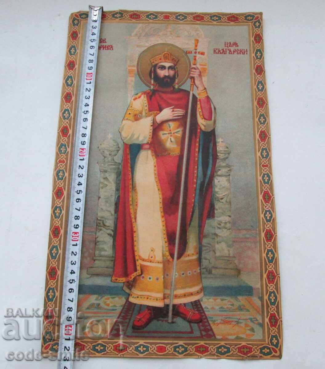 Old colored lithograph icon of St. Tsar Boris, signed - 6