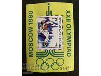 Блок,марки-XXII Олимпийски игри Москва 80(блок I)-1979 год.
