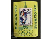 Блок,марки-XXII Олимпийски игри Москва 80(блок I)-1979 год.