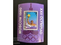 Блок,марки-XXII Олимпийски игри Москва 80(блок III)-1979 год