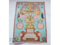 Veche litografie religioasă rusească Răstignirea Virtuților 1904