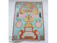 Παλιά Ρωσική θρησκευτική λιθογραφία Σταύρωση Αρετών 1904