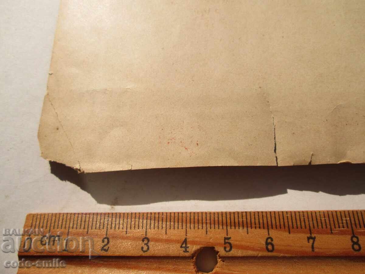 Παλιά έγχρωμη λιθογραφία εικόνα Αγ. Τσάρου Βόριδος υπογεγραμμένη - 5