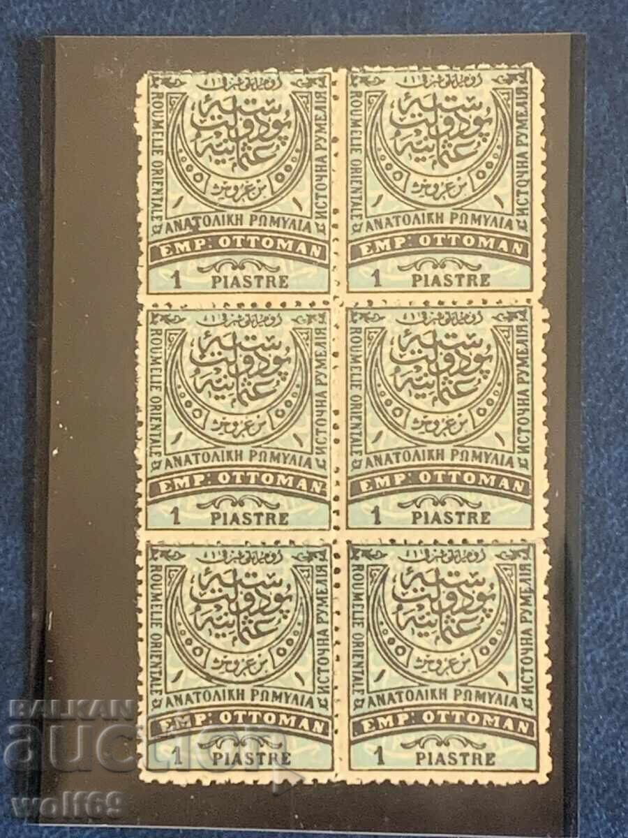 Lot of Rumelia stamps - 1881 (1 piaster) - Clean with gum - block of 6 with price 25.00 BGN | € 12.78