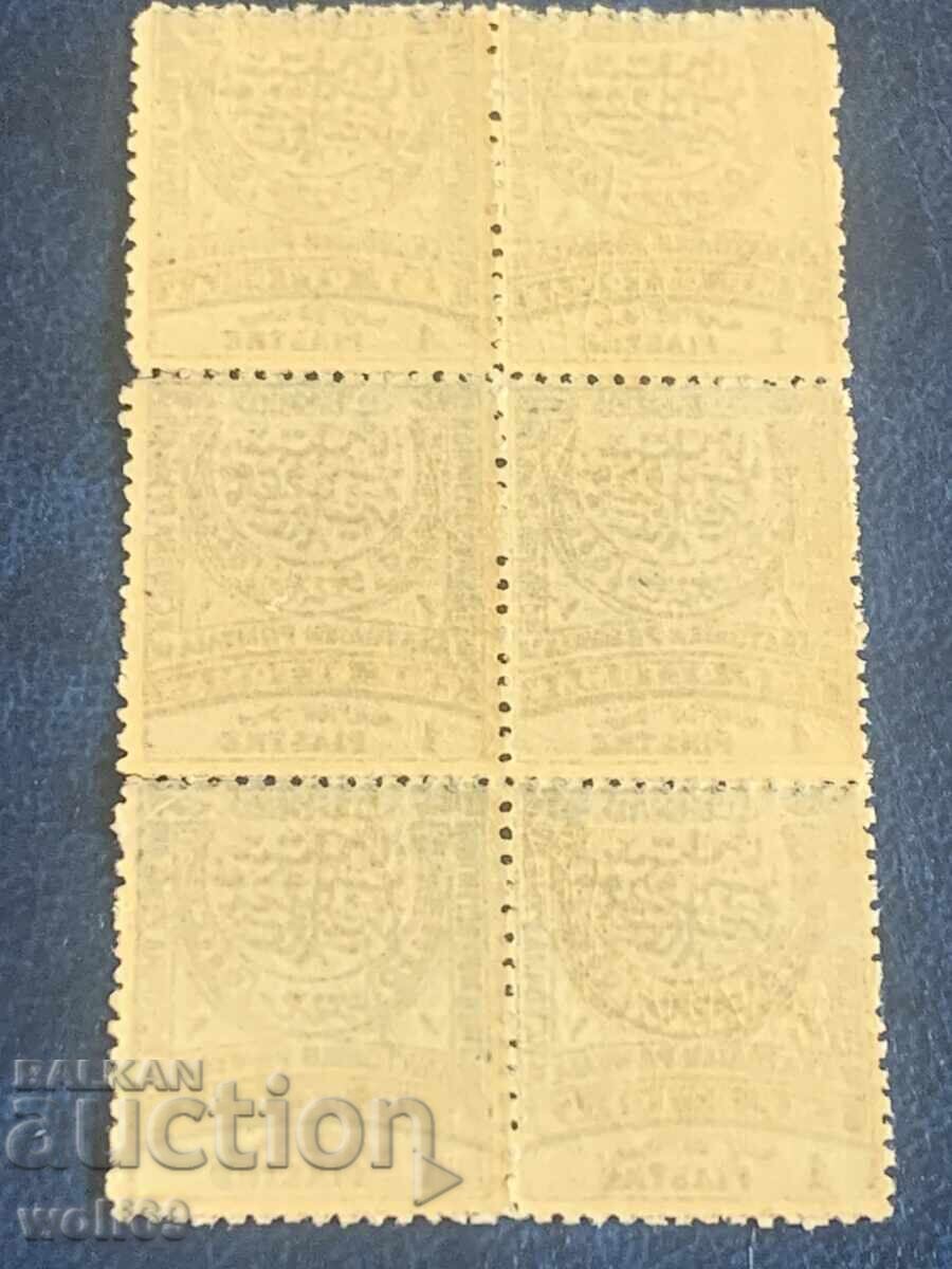 Auction  Lot of Rumelia stamps - 1881 (1 piaster) - Clean with gum - block of 6