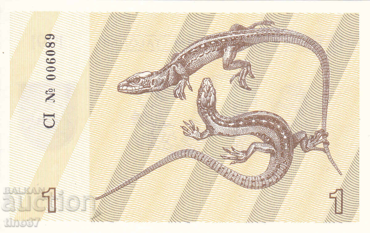 tino37- ЛИТВА - 1 ТАЛОН - 1991г - UNC с цена 9.70 лв. | € 4.96