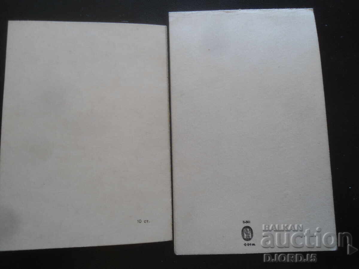 Δημοπρασία Παλαιές βουλγαρικές χριστουγεννιάτικες κάρτες, 2 τεμάχια