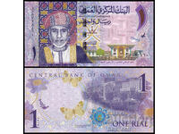 ❤️ ⭐ Oman 2015 1 Rial Commemorative UNC New ⭐ ❤️