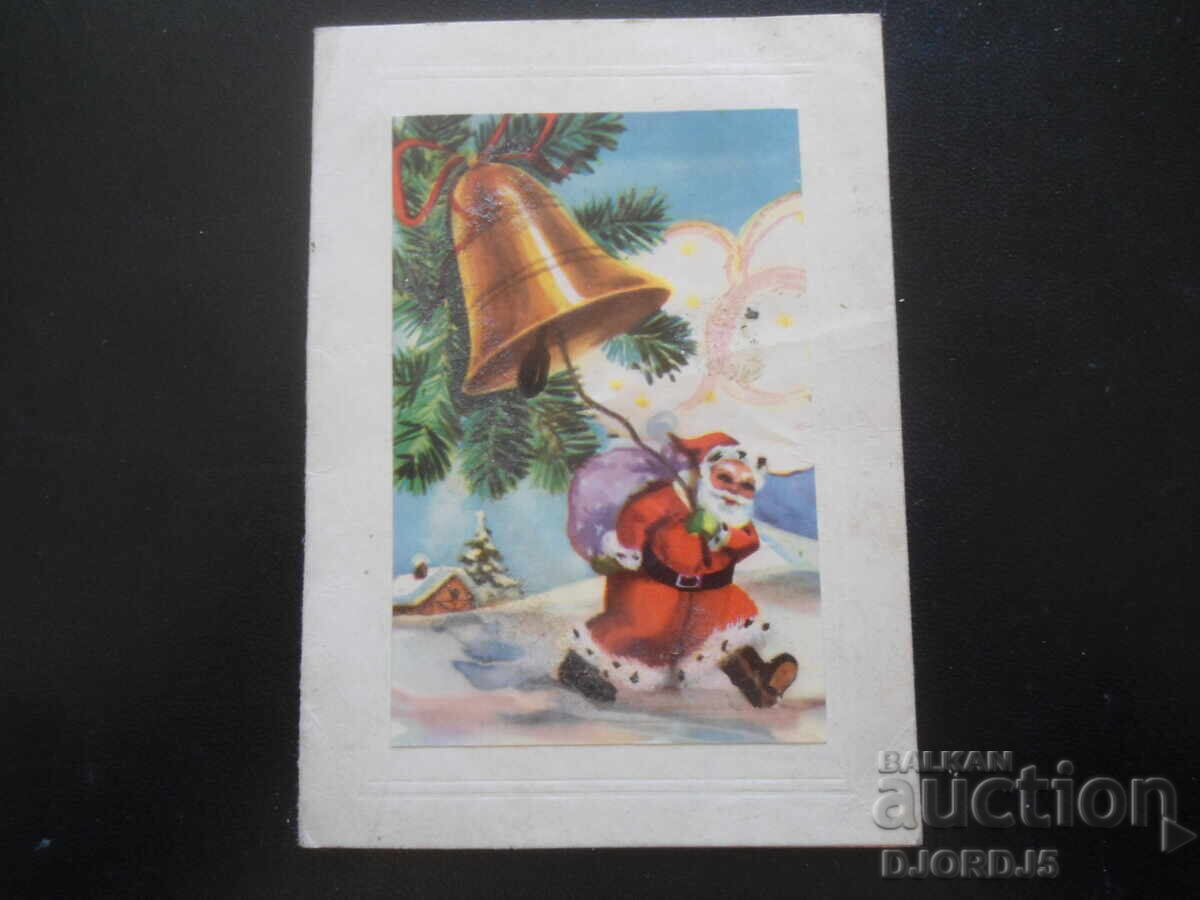 Стара българска новогодишна картичка