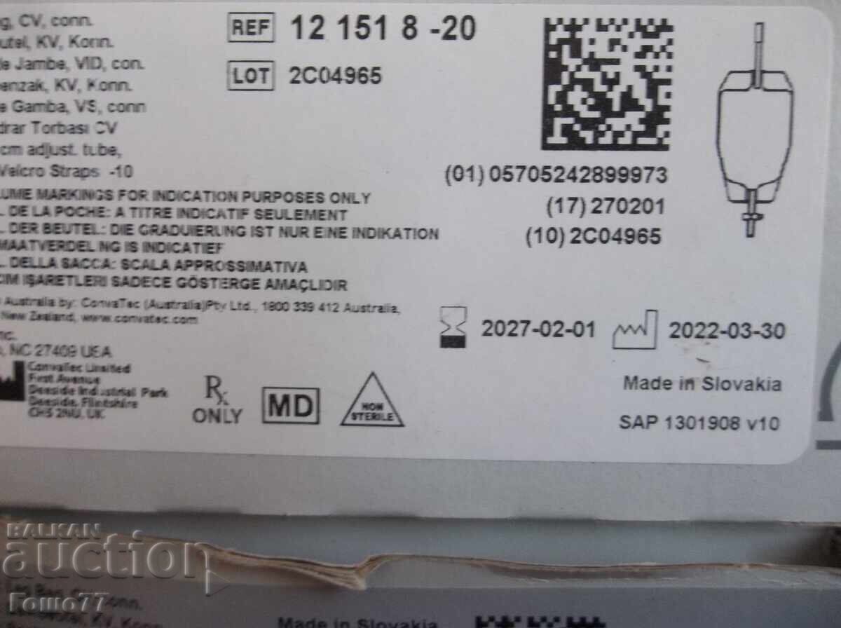 Уростомни торбички - 6 Уростомни торбички - 6