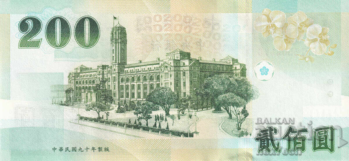 Аукцион ❤️ ⭐ Тайван 2001 200 юана UNC нова ⭐ ❤️