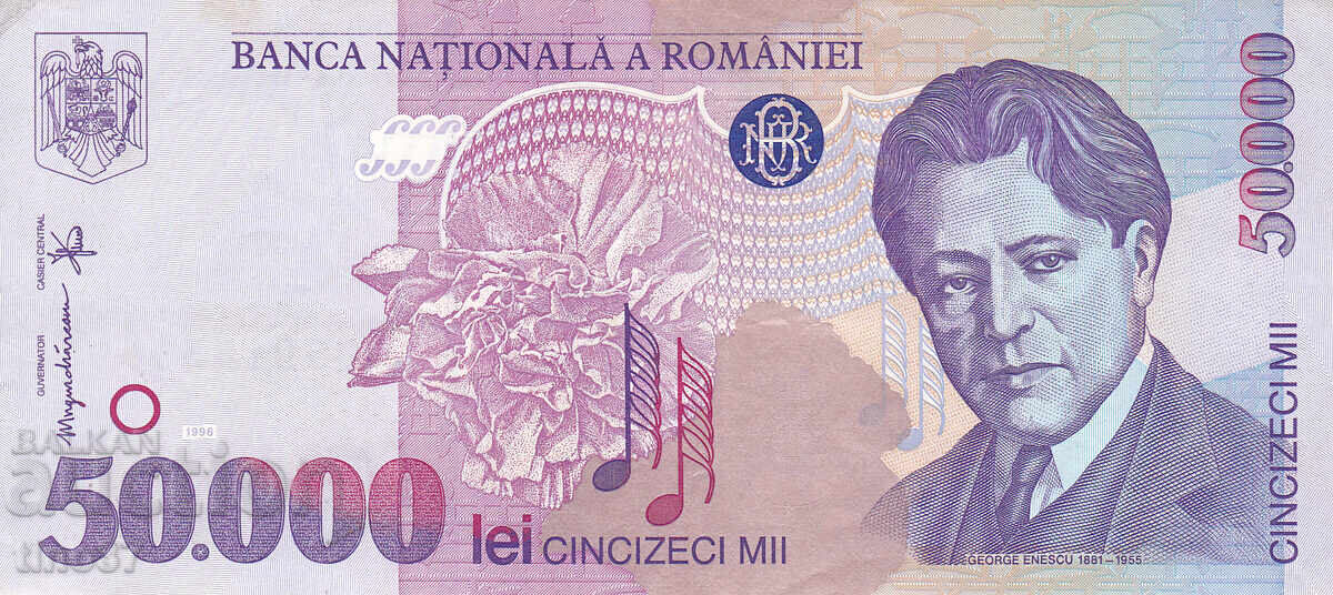 tino37- ΡΟΥΜΑΝΙΑ - 50000 ΛΕΪ - 1996 - XF με τιμή 7.90 BGN | € 4.04