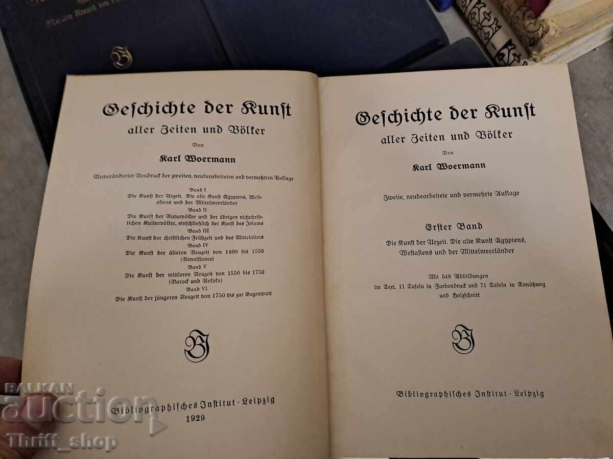 Δημοπρασία Ιστορία της Τέχνης για όλες τις εποχές και τους ανθρώπους 1-6 (Γερμανικά)