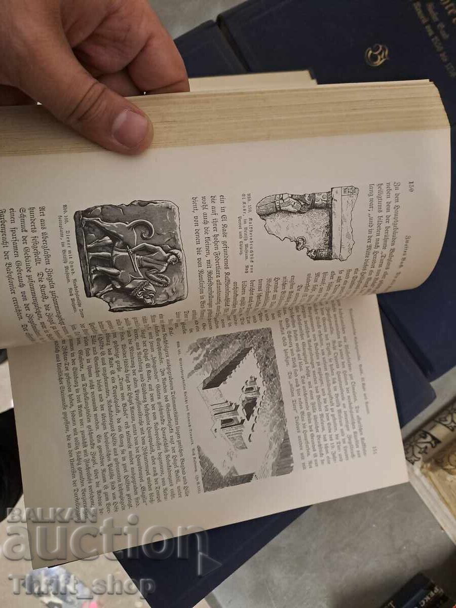 Ιστορία της Τέχνης για όλες τις εποχές και τους ανθρώπους 1-6 (Γερμανικά) - 5