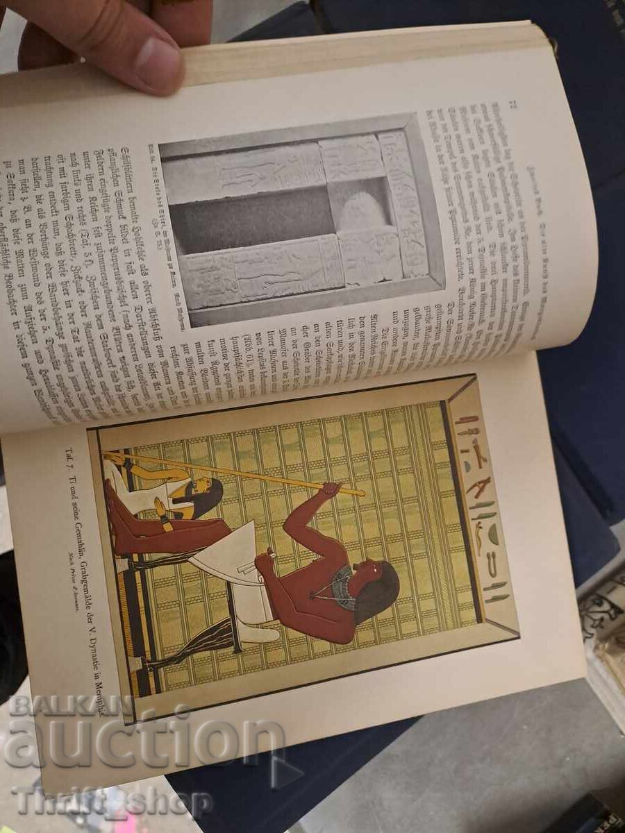 Ιστορία της Τέχνης για όλες τις εποχές και τους ανθρώπους 1-6 (Γερμανικά) - 6