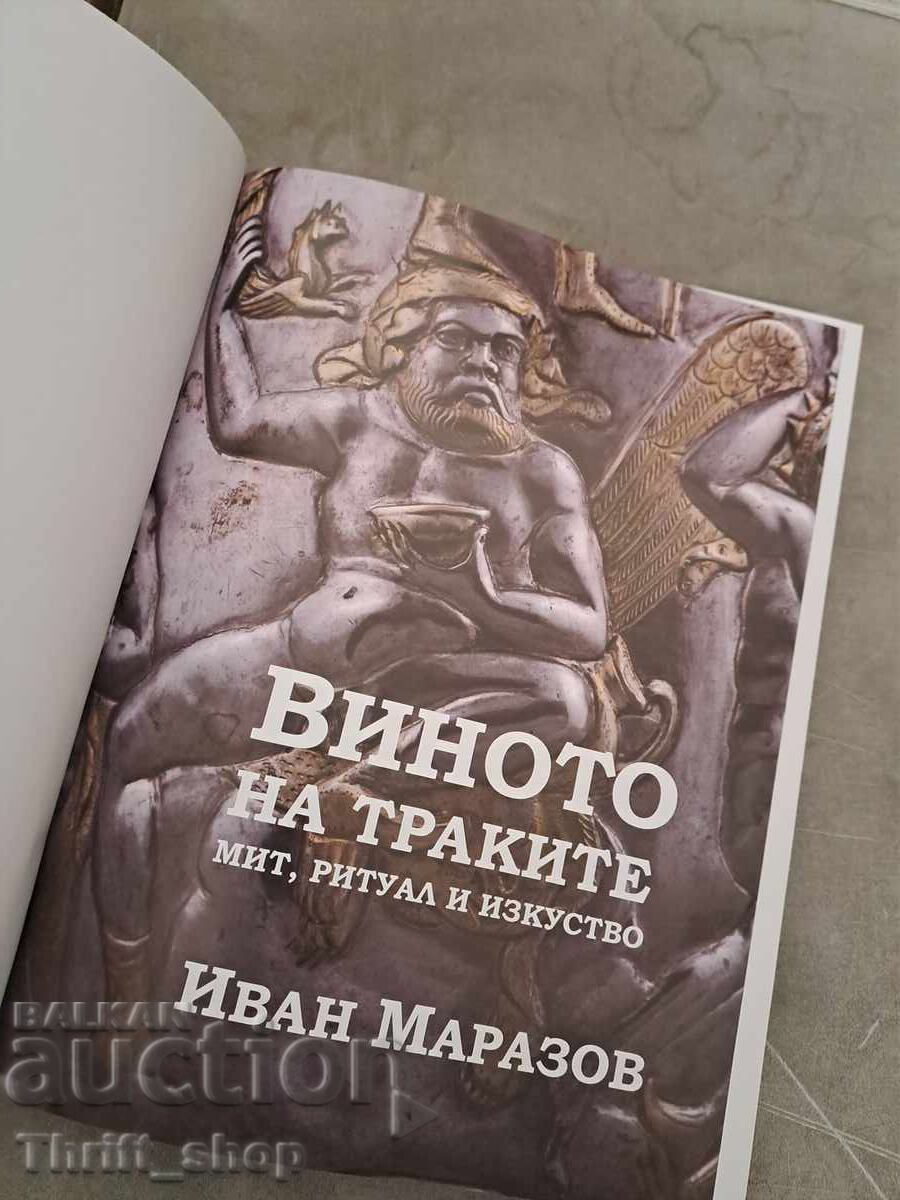 Mitul vinului trac, arta ritualurilor cu preț 69.90 BGN | € 35.74 Mitul vinului trac, arta ritualurilor cu preț 69.90 BGN | € 35.74