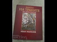 Thracian wine myth, rituals art