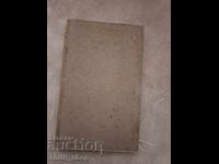 Government document Kingdom of Württemberg - 1837