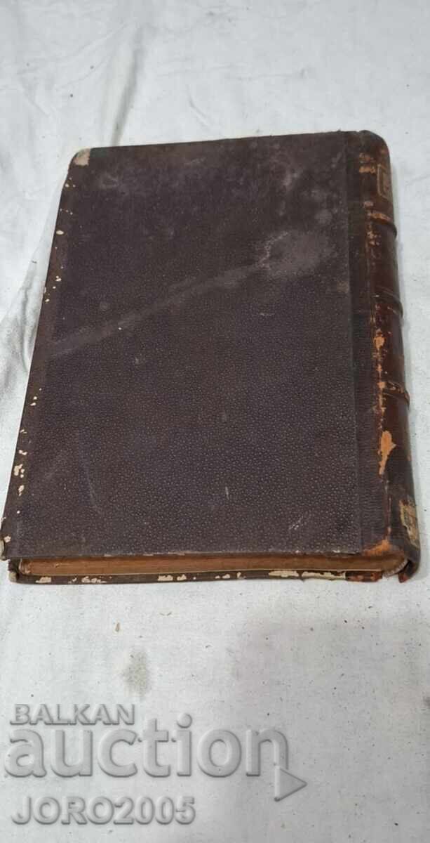 Παράδοση Περιοδικό Yuridicheski pregled. Έτος 1 Παράδοση Περιοδικό Yuridicheski pregled. Έτος 1