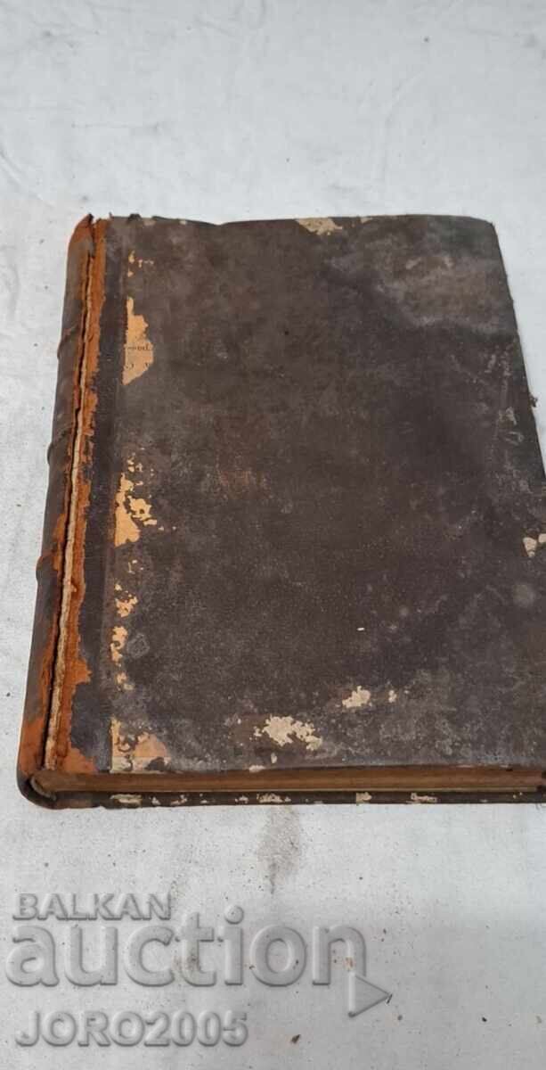 Περιοδικό Yuridicheski pregled. Έτος 1 - 5