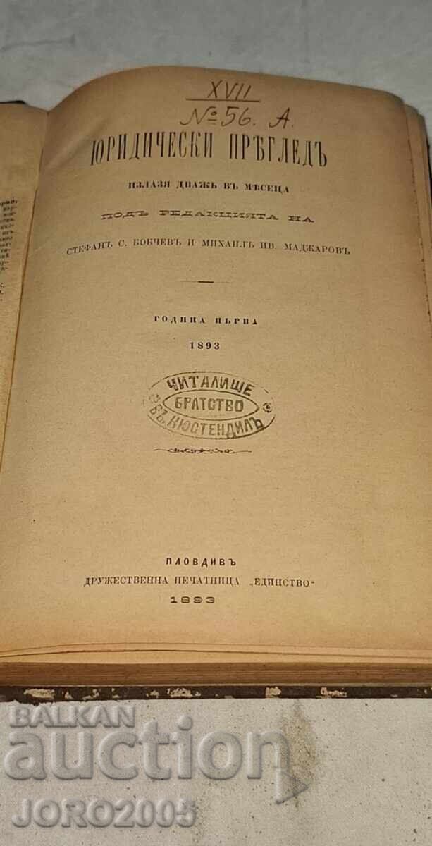 Περιοδικό Yuridicheski pregled. Έτος 1 Περιοδικό Yuridicheski pregled. Έτος 1