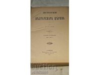 История на Българската църква. Томъ 1: Първи периодъ (864-11