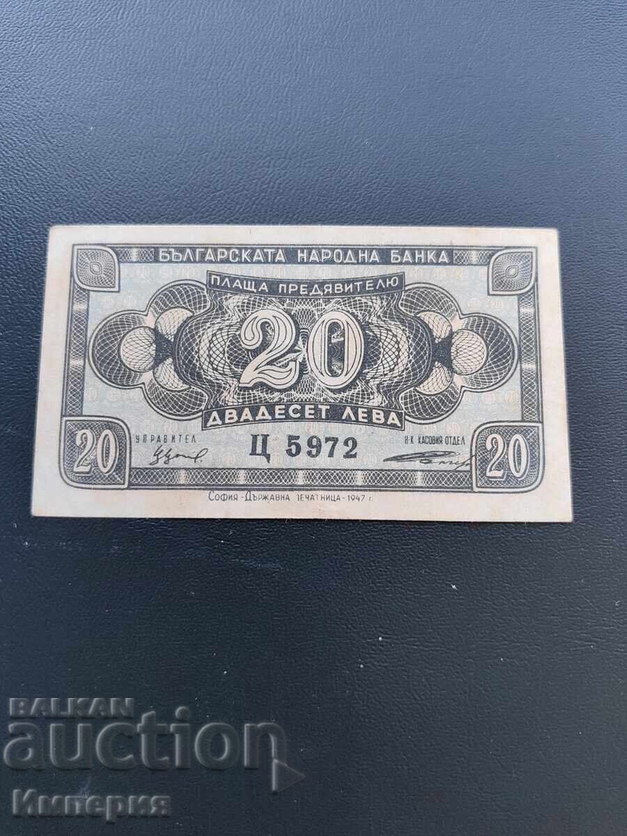 20 BGN 1947 20 BGN 1947