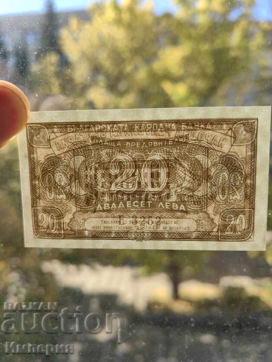 Auction  20 Leva 1950, UNC