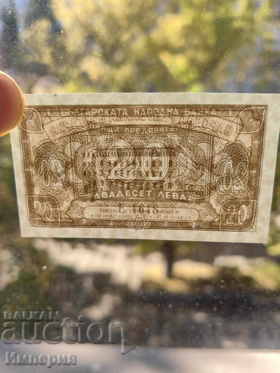Δημοπρασία 20 leva 1950g., UNC, ΔΙΑΒΑΣΕ ΤΟΥΣ ΟΡΟΥΣ! Δημοπρασία 20 leva 1950g., UNC, ΔΙΑΒΑΣΕ ΤΟΥΣ ΟΡΟΥΣ!