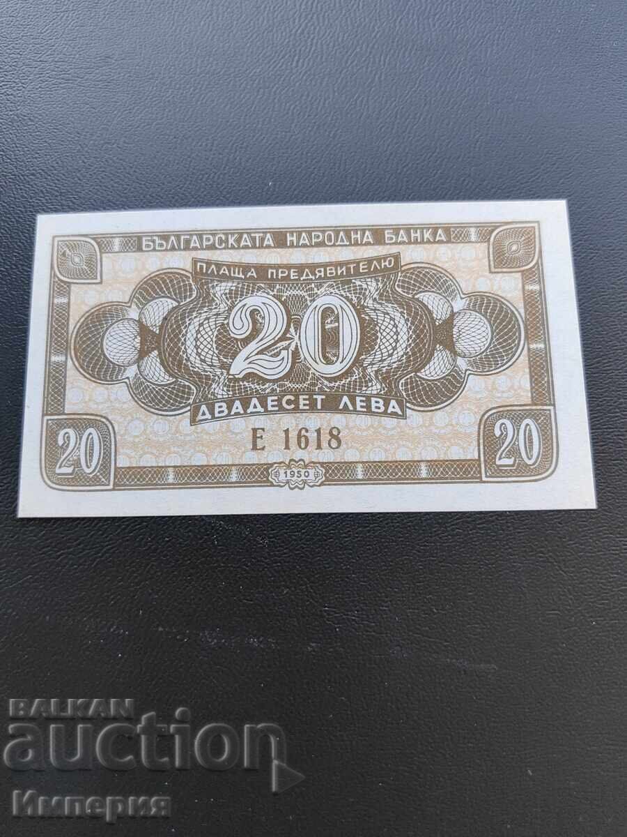 20 leva 1950g., UNC, ΔΙΑΒΑΣΕ ΤΟΥΣ ΟΡΟΥΣ! 20 leva 1950g., UNC, ΔΙΑΒΑΣΕ ΤΟΥΣ ΟΡΟΥΣ!