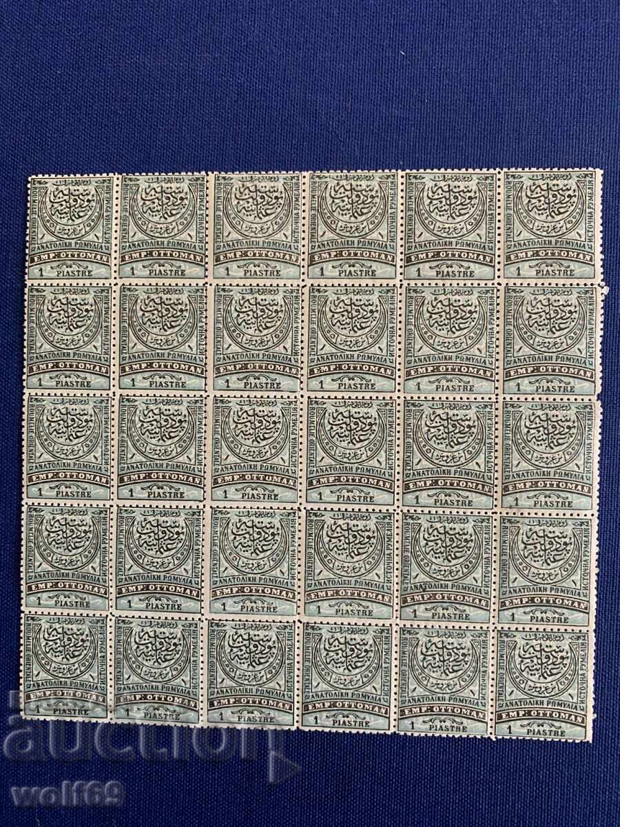 Lot of Rumelia stamps - 1881 (1 piaster) - Mint with gum - Block of 30 Lot of Rumelia stamps - 1881 (1 piaster) - Mint with gum - Block of 30