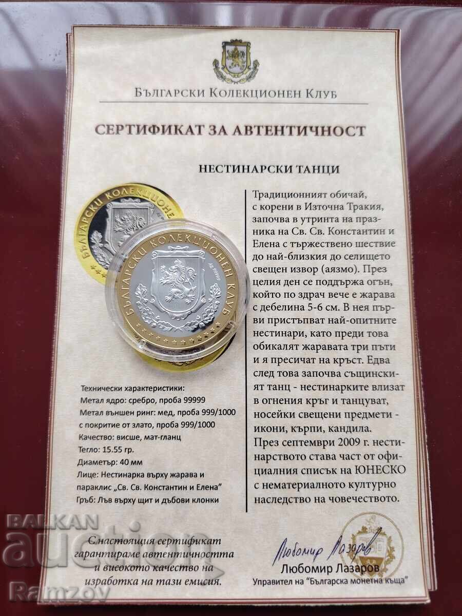 Συλλεκτικό επιχρυσωμένο νόμισμα Νεστινάρηδων Χορών με τιμή 70.00 BGN | € 35.79 Συλλεκτικό επιχρυσωμένο νόμισμα Νεστινάρηδων Χορών με τιμή 70.00 BGN | € 35.79