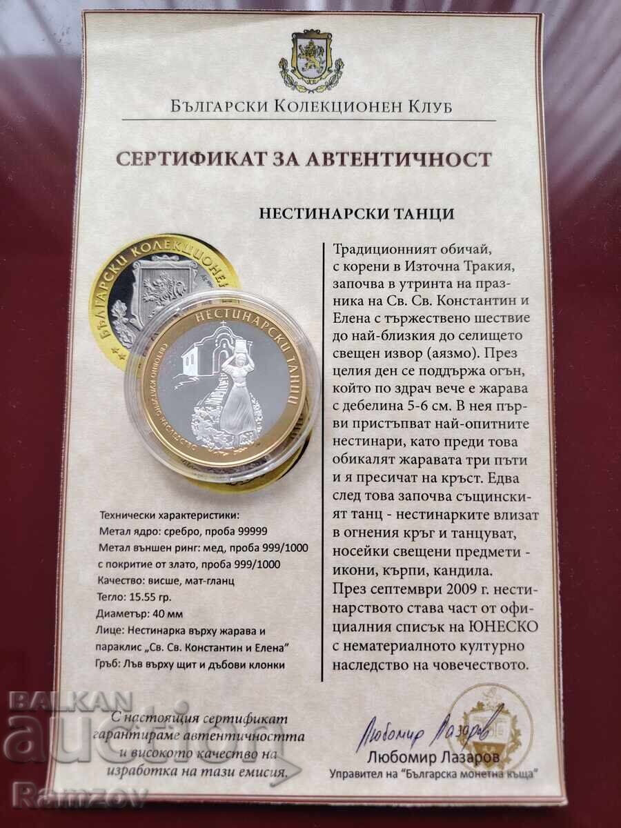 Συλλεκτικό επιχρυσωμένο νόμισμα Νεστινάρηδων Χορών Συλλεκτικό επιχρυσωμένο νόμισμα Νεστινάρηδων Χορών