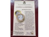 Συλλεκτικό επιχρυσωμένο νόμισμα Νεστινάρηδων Χορών