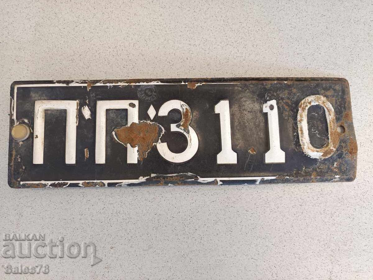 Παλαιός αριθμός κυκλοφορίας αυτοκινήτου, εσωτερικό Παλαιός αριθμός κυκλοφορίας αυτοκινήτου, εσωτερικό