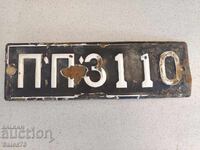 Παλαιός αριθμός κυκλοφορίας αυτοκινήτου, εσωτερικό