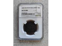 10 stotinki 1881g., AU 53 BN