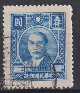 Σφραγισμένο γραμματόσημο Sun Yat-sen 1947 από την Κίνα