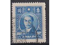 Timbrul poștal timbrat Sun Yat-sen din 1947 din China