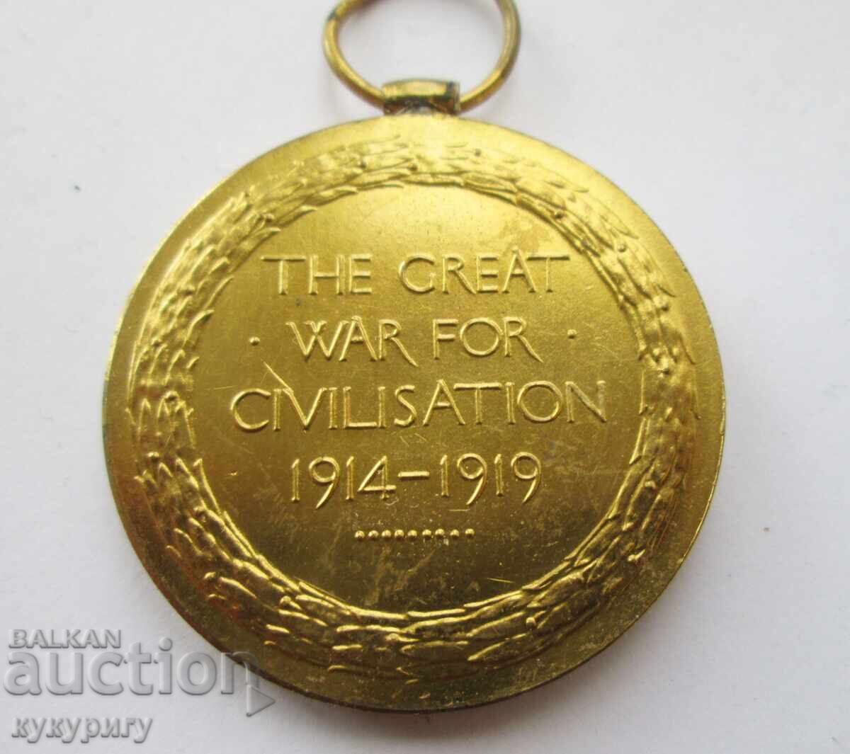 Παλαιό Αγγλικό Μετάλλιο Στρατιωτικής Αναγνώρισης Πρώτου Παγκοσμίου Πολέμου 1914 - 1919 με τιμή 55.00 BGN | € 28.12