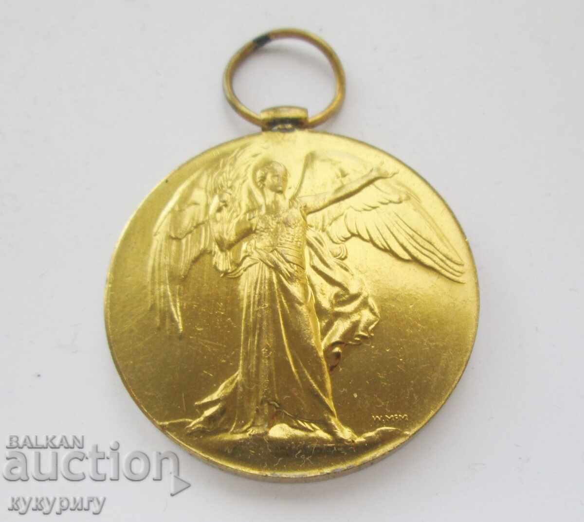 Παλαιό Αγγλικό Μετάλλιο Στρατιωτικής Αναγνώρισης Πρώτου Παγκοσμίου Πολέμου 1914 - 1919