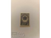 USSR Postage Stamp 1945