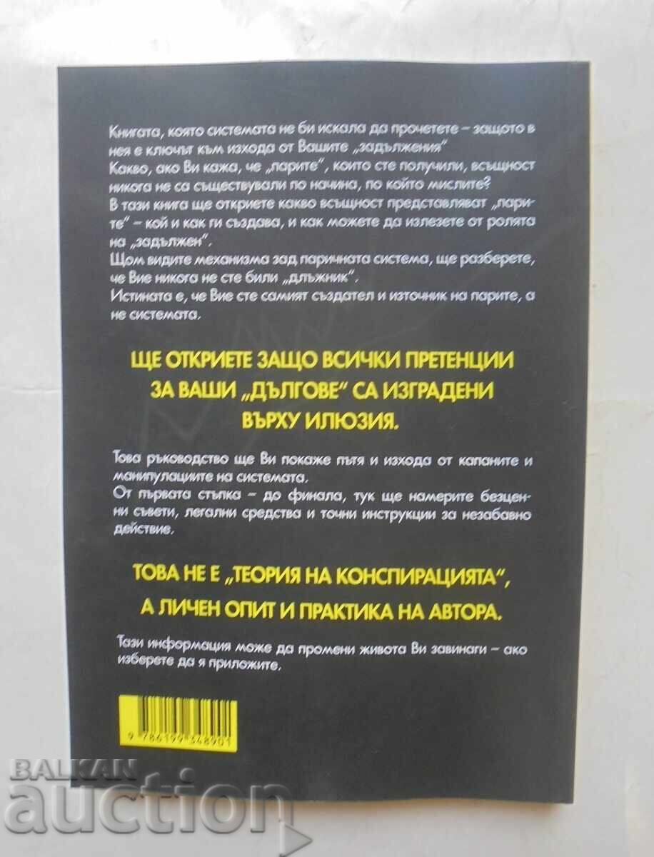 Bani, datorii și secrete - Lyubomir Mitov 2025 g cu preț 35.00 BGN | € 17.90 Bani, datorii și secrete - Lyubomir Mitov 2025 g cu preț 35.00 BGN | € 17.90