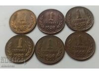 1988 - 1 stotinka Bulgaria / 6 pieces x 16 stotinki each